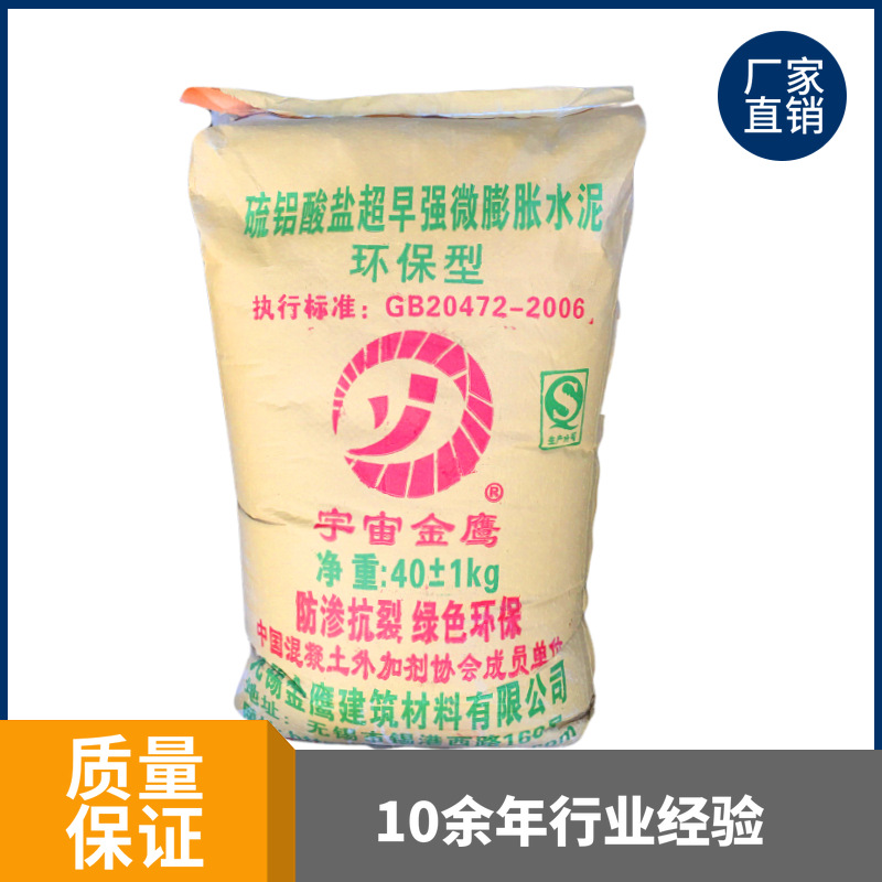 硫鋁酸鹽微膨脹水泥 硫鋁酸鹽微膨脹水泥